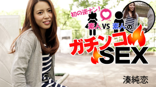 [Heyzo 1266] Sumire Minato Amateurs' Real Sensual Sex