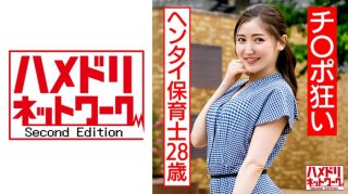 Ji ○ Po Crazy Hentai Nursery Teacher 28 Years Old Toy T*****e Training & Big Dick Demon Piss Blows Consciousness Toro Face Shrimp Warp Climax (Azuma Nozomi)