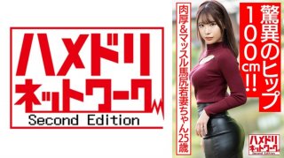[Amazing Hip 100cm! ! ] Thick & Muscle Umajiri Young Wife 25 Years Old. Aphrodisiac Oil Nuruteka Cowgirl Squeezes Thick Semen Outflow Gonzo Outflow [Bonkyubon! ! ]