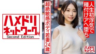 [Tall Lady With Beautiful Legs] A 24-Year-Old Young Wife With A Transcendentally Sensitive Body. The First Cheating In My Life Is Rolling Up Seeding Piston Ahe Falling Gonzo [Newlywed Sleeping Best! ! ]