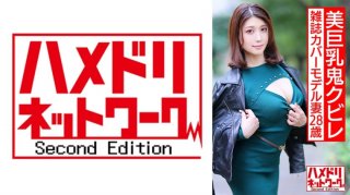 [Strongest Beautiful Wife Advent] 28-Year-Old Wife Who Is A Beautiful Busty Demon Constricted Magazine Cover Model. A Handsome Photographer’s Big Penis Makes You Crazy Squirting Creampie Cheating Gonzo! ! [A Disgusting Body With A Full Erection]