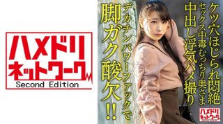 [Demon Iki Hard Piston! ! ] Sex Addicted Plump Wife 29 Years Old. Dekachin Power Fuck And Legs Gaku Oxygen! ! Cheating Gonzo Out In Agony From The Ass Hole Picking [General Erogenous Zone]