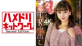 [Healthy Eros] A Beautiful Okinawan Woman With A Tanned Body. To Fill Her Loneliness, She Goes Straight To The Hotel After Picking Her Up And Fucks Her To The Limit For An NTR Creampie.