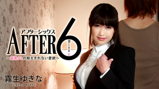 [Heyzo 1277] Kiryu Yukina - Uncontrollable after-sale 6 to busty OL lust