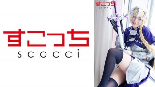 [Creampie] Make A Carefully Selected Beautiful Girl Cosplay And Impregnate My C***d! [Jean D’Arc 2] Kanna Hirai