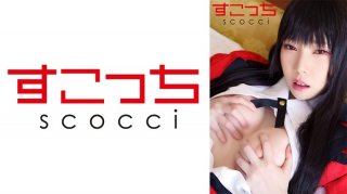 [Creampie] Make A Carefully Selected Beautiful Girl Cosplay And Impregnate My C***d! [Snake Yumeko 2]
