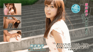 Heydouga 4030-PPV2225 Bokep Download AV9898 South Unko is caught for thanks