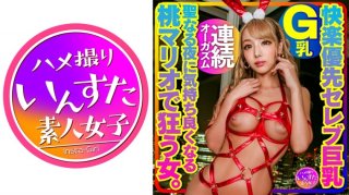 [Pleasure Priority Celebrity Big Breasts] G Cup Big Tits Celebrity Wife A Woman Who Goes Crazy With Peach Mario Who Feels Good On The Holy Night. Raw Saddle Creampie Sex! Sweet Orgasm With Just Nipples. Continuous Orgasm With Cunnilingus. Inflate Her Nipples And Ascend Many Times! Individual Shooting Sex Put Out Inside