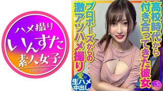 [10 Years Of Dating, Pure Love Couple] A 27-Year-Old Man And Woman Who Have Been Dating Since High School. Get Super Hot Sex From The Proposal. Ai’s Bareback Creampie