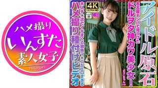 [Idol Rough] Yoko-Chan, 18 Years Old, A Cute And Cute Girl Who Is A Dolt Geek Found In A Nagoya Pick-Up! We Had A Blast Talking About Nerds And It Was A Great Success To Bring Them To The Hotel! ! Gonzo Insemination Video Where A Small Fry’s Pussy Is Orgasming With An Adult Dick Is Too Erotic
