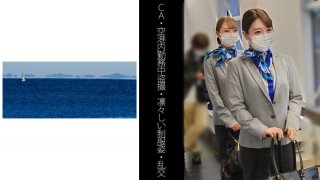 [CA] [Voyeur While Working At The Airport] [Dignified Uniform] [Orgy] A-Chan & I-Chan