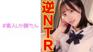 [Continuous Creampie] [Gonzo] [Mesugaki Temptation] Sweet Temptation Cheating Sex With A Real Love School Girl Who Loves Her Teacher! ! Squeeze With Reverse NTR Raw Sex! !