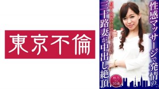 A 30-Year-Old Wife Who Is In Heat With An Erotic Massage Cums Inside Out Akino-San, 30 Years Old