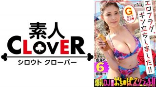 [Tenka Ippin G Milk Lust Body] Saliva Rich Blowjob In The Car → Titty Fuck Immediately! ! Super Suction! ? Nipple Rotor T*****e & G-Spo Direct Hit Hand Man Climax Tide Injection! Anal Licking Just In Return, Milking Handjob, Double Blowjob And Sperm Is Poured Into The Glass…! A Body That Shines Glossy With Oil And A Close-Up Intense Piss Intercourse! A Total Of 6 Shots Of Vaginal Cum Shot Ants! ! [Erotic Flag, Gin Stood Up! #045】