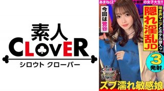 [Libido Monster Explosion! Horny Hip-Shaking Perverted Slender Beauty In Uguisudani] When I Picked Up A Woman Who Behaved Suspiciously In A Love Hotel Town, It Was A Pervert As Expected ♪ "I Want To Do It If I Can! … A Moaning Mania Disappointing Beautiful Woman Liberates Libido While Swinging Her Hips And Fully Opening Copulation 3 Ejaculation! ! ! [Darts Nampa In Tokyo ♯ Amane ♯ 21 Years Old ♯ Occupation Unknown ♯ 57th Throw]