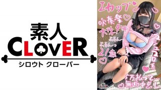 [Hankou Sex With A Bust 100cm Over Big Breasts I Cup JD With Maximum Hugging Power] A JD Who Is So Naughty That He Boasts That He Loves Sex Is Trying Out Enko For The First Time! ! A Must-See Series Of Sex 3 Firing That Makes Full Use Of Her Big Breasts And Attacks Her Dick! ! ! [￥￥￥♯ Mahiru ♯ 18 Years Old ♯ College Student ♯ 010]