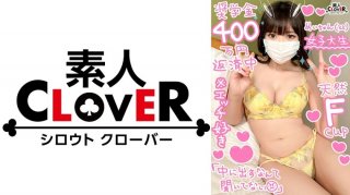 [Enko Sex With F-Breasted Beautiful Girl JD Who Works Hard At Studying And Sex] Raw Sex With A Female College Student Who Is Both Academic And Military And Works Hard At Enko In Order To Repay Her Scholarship! ! Since I’m Getting Paid, I’ll Give You A Loving And Sticky Blowjob! ! As A Thank You, She Uses A High-Speed Piston To Cum In Her Pussy And Cums In Two Consecutive Sex Battles! ! [￥￥￥♯Mei♯22 Years Old♯Female College Student♯011]