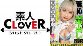 Kakeko Counterattack! She Uses Her Beautiful Girl Face As A Weapon To Manipulate Men! An Extremely Evil Gal Who Is Being Used As A Frame For Fraud! Have Intense Copulation With Policeorsex! Sensitive Constitution That Keeps Shaking! F****d To Say Dirty Words And Shame ●×××! The Infant’s System Is Exposed To Toy T*****e! At The End, A Barrage Of Tongue Shots! Complete Punchline Fuck! [Gal Hameri Avengers] [Noa]