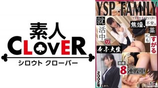 《Ysp Woman [Megumi / 21 Years Old / Female College Student]》 In The Name Of A Job Hunting Seminar, We Will Receive An Innocent Masochistic Job Hunting Student ♪ Her Face Is Covered In Drool And Her Crotch Is Squirting! A Face-To-Face Interview Where You Can Be Fucked As Much As You Want By Making Use Of Your Strength Of Patience, Raw Sex And 2 Ejaculations! ! [Ysp×Family♯Target-007]