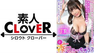 Hold Your Cock With J-Cup Super Heavy Breasts! Titty Fuck Is Not Foreplay! Even An Old Man Will Return To His Virginity As He Will Feel Like It’s His First Experience When He Is Surrounded By Such Huge Breasts That Will Turn Every Man On The Planet! ? "Make Me Pregnant With Your Breasts Too♪" Continuous Creampie Into The Vagina And Breasts With Plenty Of Sensual Sensation! [Would You Like To Be Molested? ] Shion