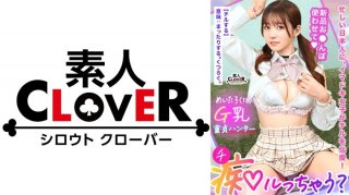 A Beautiful Big-Breasted G-Pie Girl Who Is Youthful And In Uniform Is Molesting A Secret Guy! "Let’s Get Good At Sex♪" Sex Lecture To A Virgin Who Doesn’t Know What’s Left And Right! She’s Cheeky, But Her Sensitivity Is Outstanding! ? I Was Thrust Hard By A Dick I Didn’t Know Anything About Until Just Now, And My Whole Body Had Convulsions And Acme! You Can Still Do It, Right? Even If He Runs Out Of Sperm, He Will Mercilessly Squeeze Out The Man’s Tide! [Would You Like To Be Molested? ]Metaro
