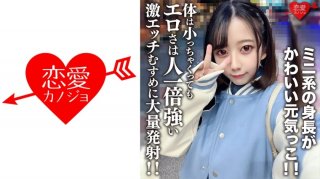 Amateur Female College Student [Limited] Himari-Chan 20 Years Old Mini-Style Cute And Energetic Girl! ! Even If The Body Is Small, The Eroticism Is A Lot Stronger Than Others! !