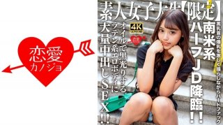 Amateur JD [Limited] Rose-Chan, 20 Years Old, Comes A Half-South American JD! ! Hard Fuck While Shaking The Big Black Nipples Violently! ! Massive Creampie Sex On A Latin Erotic Body That Shines Black With Oil! !