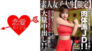 Amateur JD [Limited] Selina, 22 Years Old, Is A Physical JD Who Works At A Personal Gym With Many Beautiful Women! ! Enjoy A Lot Of Tight And Sexy Erotic Body And Have A Large Amount Of Creampie! !
