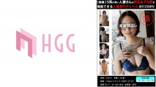 [Gentle Shooting] A Delivery Health Service Specializing In Married Women Where You Can Enjoy The Big Breasts And Big Butt Of A Strong-Willed Married Woman #013 Hikari