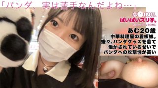 [The Highest Level Of H-Cup Amateurism] No Bra, Chinatown, Titty Fuck, Chaiborg. [Paipai Zuriko. ] (Amu Ohara)