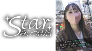 Takara (23) (Takara)
