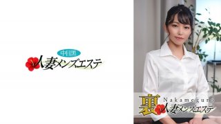 There Is A Production! Middle-Eyed Black Wife Back Men’s Esthetic Misaki