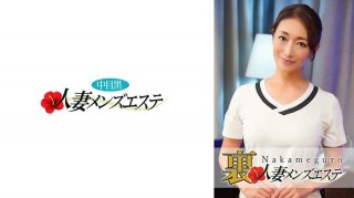 There Is A Production! Medium-Eyed Black Wife Back Men’s Esthetic Reiko (Reiko Kobayakawa)