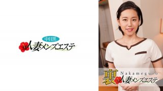 There Is Production! Middle-Eyed Black Wife Back Men’s Esthetic Kanna
