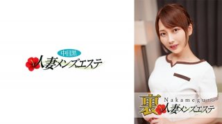 There Is A Production! Middle-Eyed Black Wife Back Men’s Esthetic Kaho