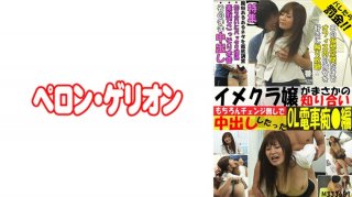 Miss Imekura’s Acquaintance Of Course Her Ol Train Slut That Only Creampie Without Change ● Edition