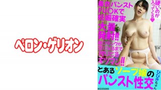 Pantyhose Fuck Of A Certain Soap Lady Hibiki-Chan
