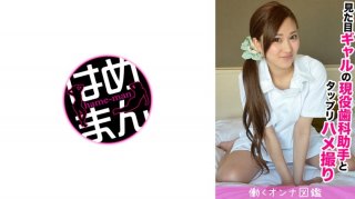 Even Though It Looks Gal, A Dental Assistant’s Minimum Beautiful Girl Maki-Chan And Soggy Love Love Sex