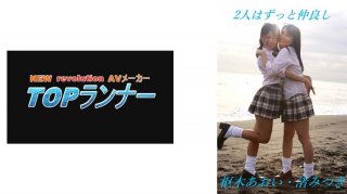 The Two Of Us Have Been Friends Forever Aoi Kururugi Mitsuki Nagisa