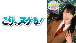 The 6th Installment Of A School Series That Follows A Cute Girl Who Loves To Be Licked And Her Lessons. This Time, Ren-Chan, The Attendance Number 064, Who Transferred From An Ordinary School. She Calls Herself A Yin-Kyah, And Is A Girl Who Has Only Naughty Fantasies And Has Steadily Increased Her Lewdness By Herself. The Most Important Thing For Her As A Teacher Is Whether She Likes Sex From The Bottom Of Her Heart. She Always Smiles And Says Naughty Words, And Ren-Chan Who Enjoys Erotic Things Should Be A Star Of The School! ! There Is A Big Cock Blowjob, Cum Swallowing, And Vaginal Cum Shot, So Please Look Forward To It! !
