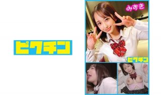 Ordinary School Creampie With Mizuki-Chan In Loose Socks! Mizuki Yayoi