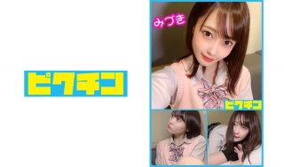 Ordinary Course Mizuki-Chan’s Loose Socks And Continuous Creampies! Natural Mizuki