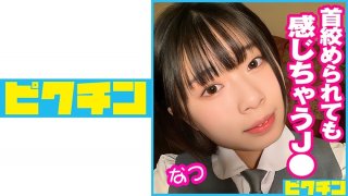 Consecutive Vaginal Cum Shots With A J* Who Feels Even If Her Neck Is Fucked! (Natsu Sano)