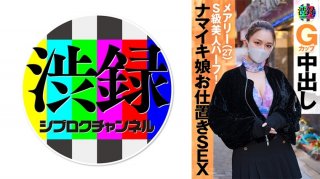 Shibu Record Ch Mary (Mary Tachibana)