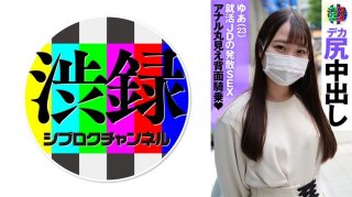 Shiburoku Ch Yua (Yui Kawaei)