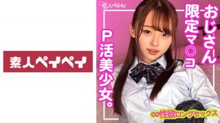 R-Chan (Rina Masako)