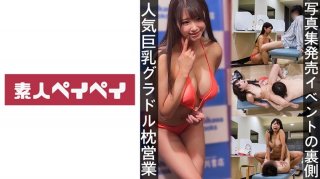 Sakura (Mita Sakura)