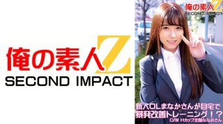 New Office Lady Manaka Does Outburst Improvement Training At Her Home! ? C/Wh Cup Housewife Nanao