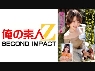 * Lewd Exposed Hot Spring Trip * Cock K*****g Succubus Bitch * Old Man K****r Hime-Chan * G Breasts Erotic Body * Sexual Desire Monster Sena-Chan