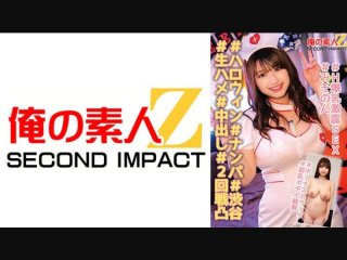 #Halloween #Nampa #Shibuya #Raw Sex #Creampie #2nd Round Convex #H Huge Breasts Trembling Sex #Misonon #Bonus Track #Super Tits Body Observation